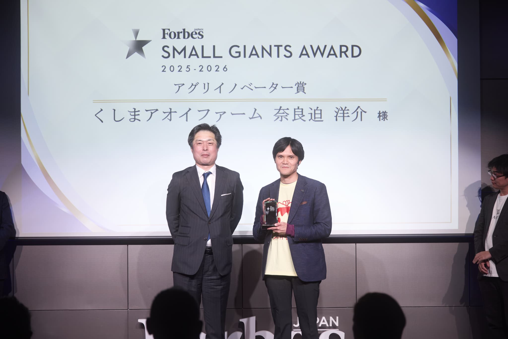 Forbes JAPAN SMALL GIANTS AWARD受賞