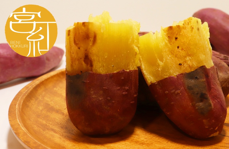 宮崎紅（ホクホク系サツマイモ）