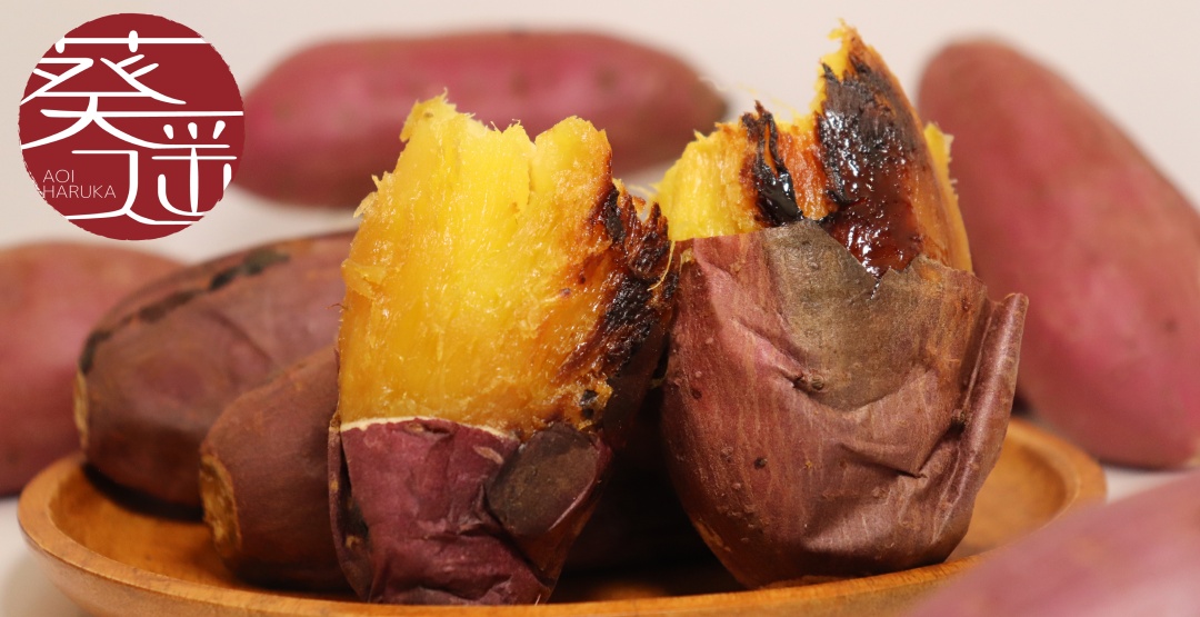 葵はるか(紅はるか）