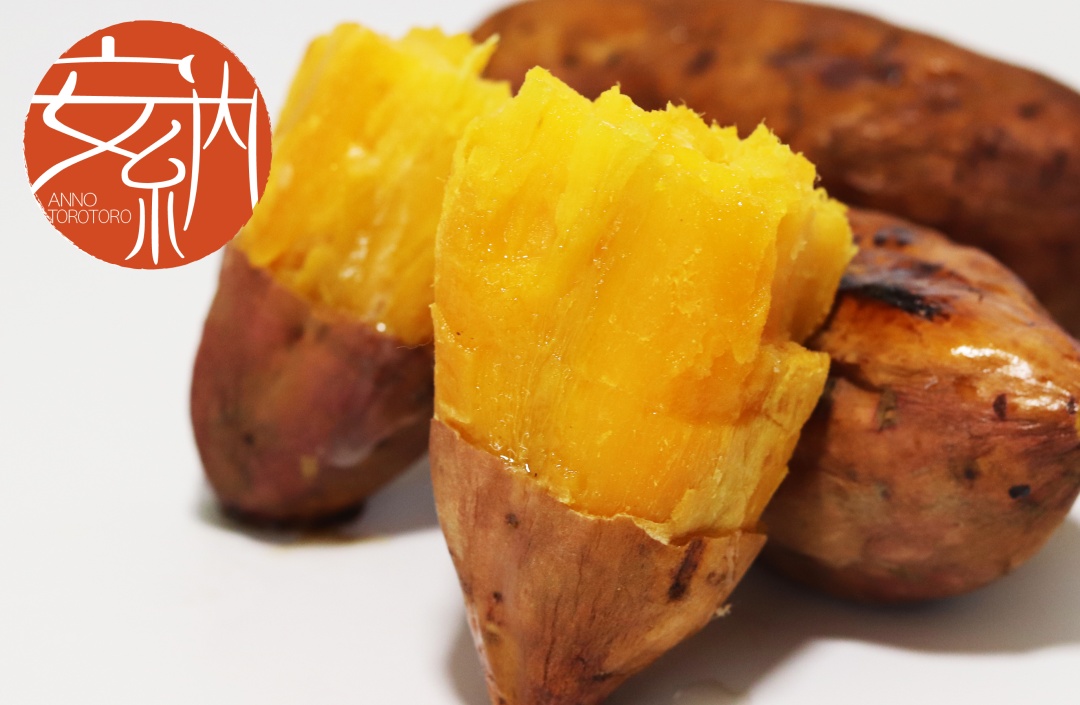 安納芋（濃厚な甘さの蜜芋）