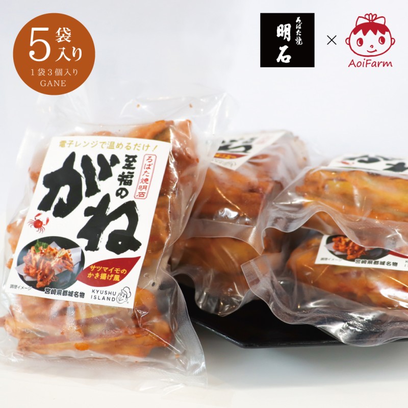 宮崎の郷土料理「がね」｜サツマイモと野菜のかき揚げ天ぷら