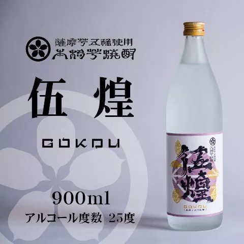 伍煌900ml