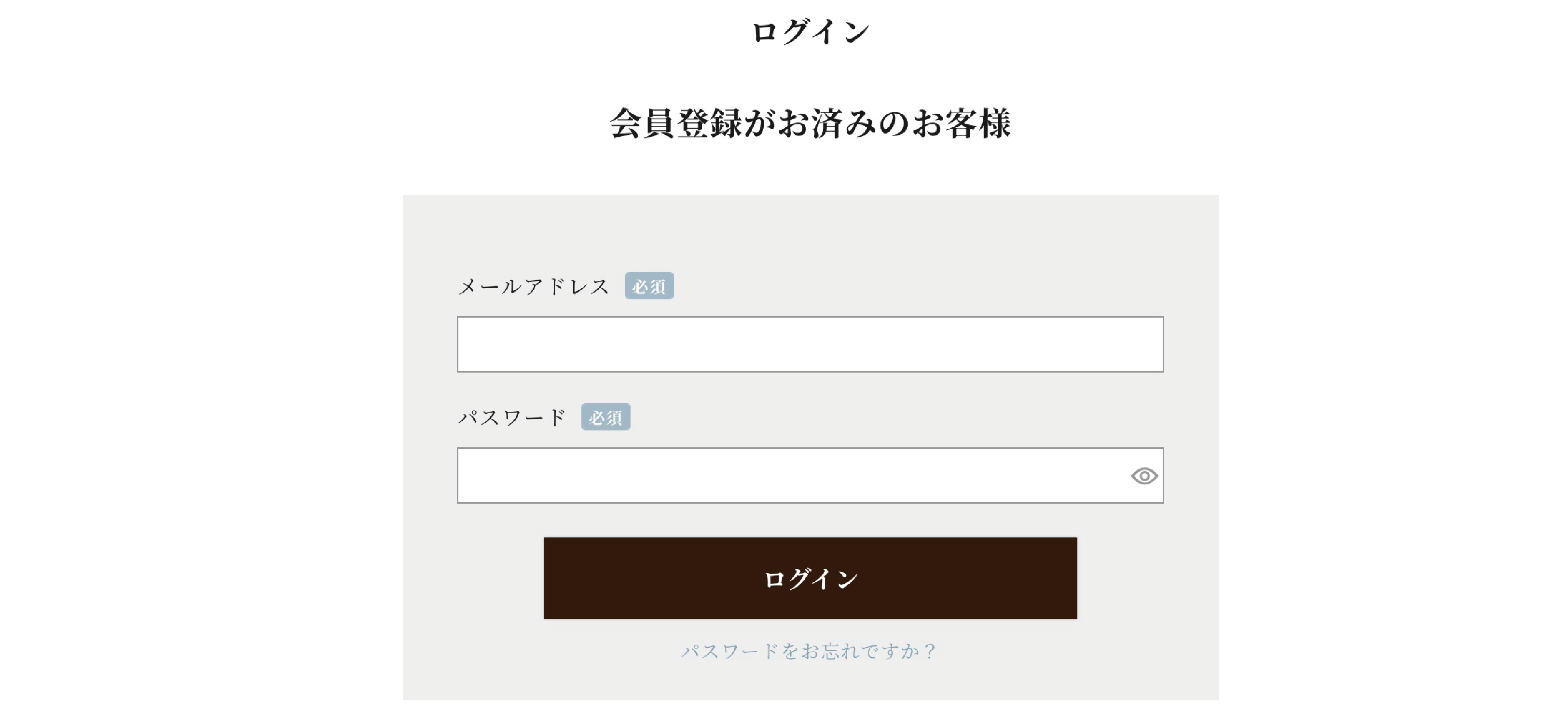 パソコン版会員のお客様