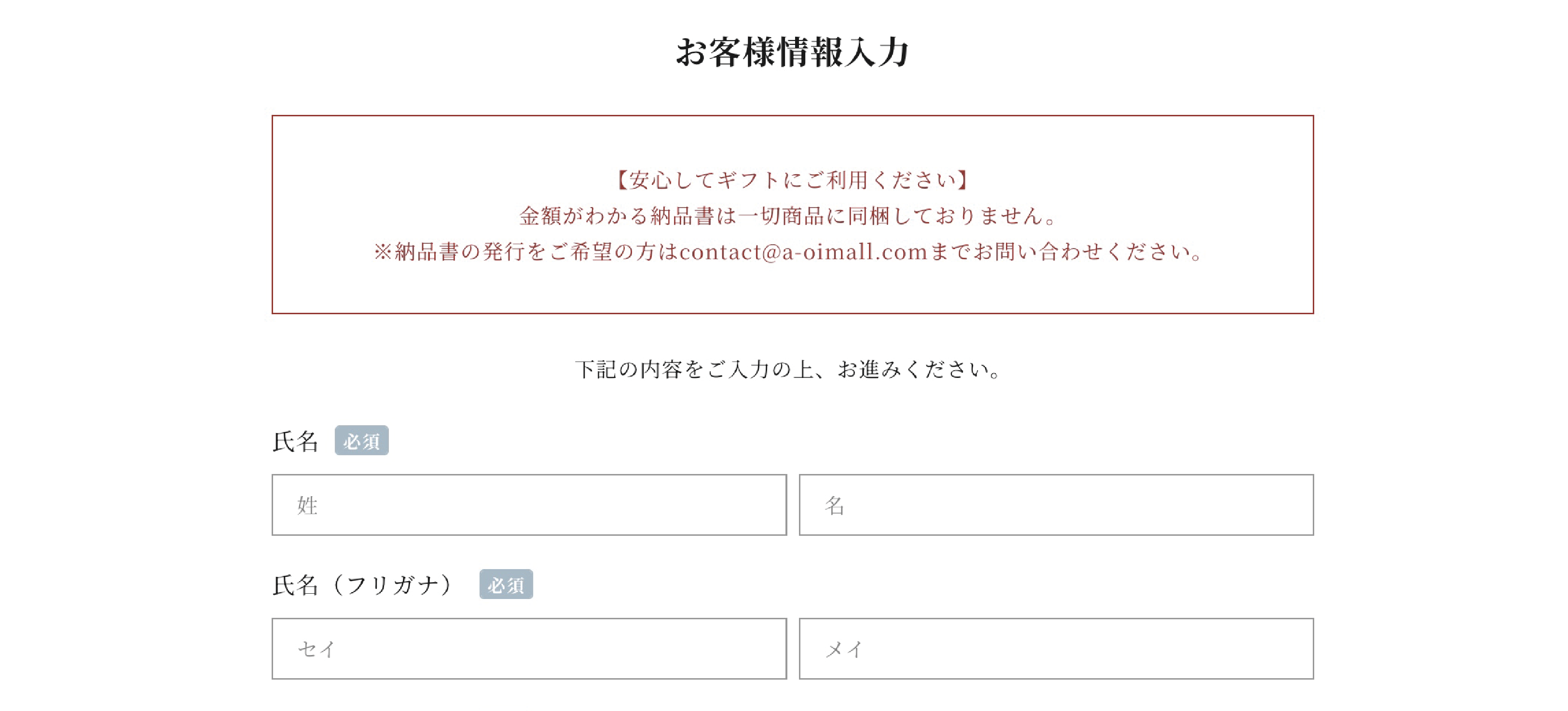 パソコン版非会員のお客様