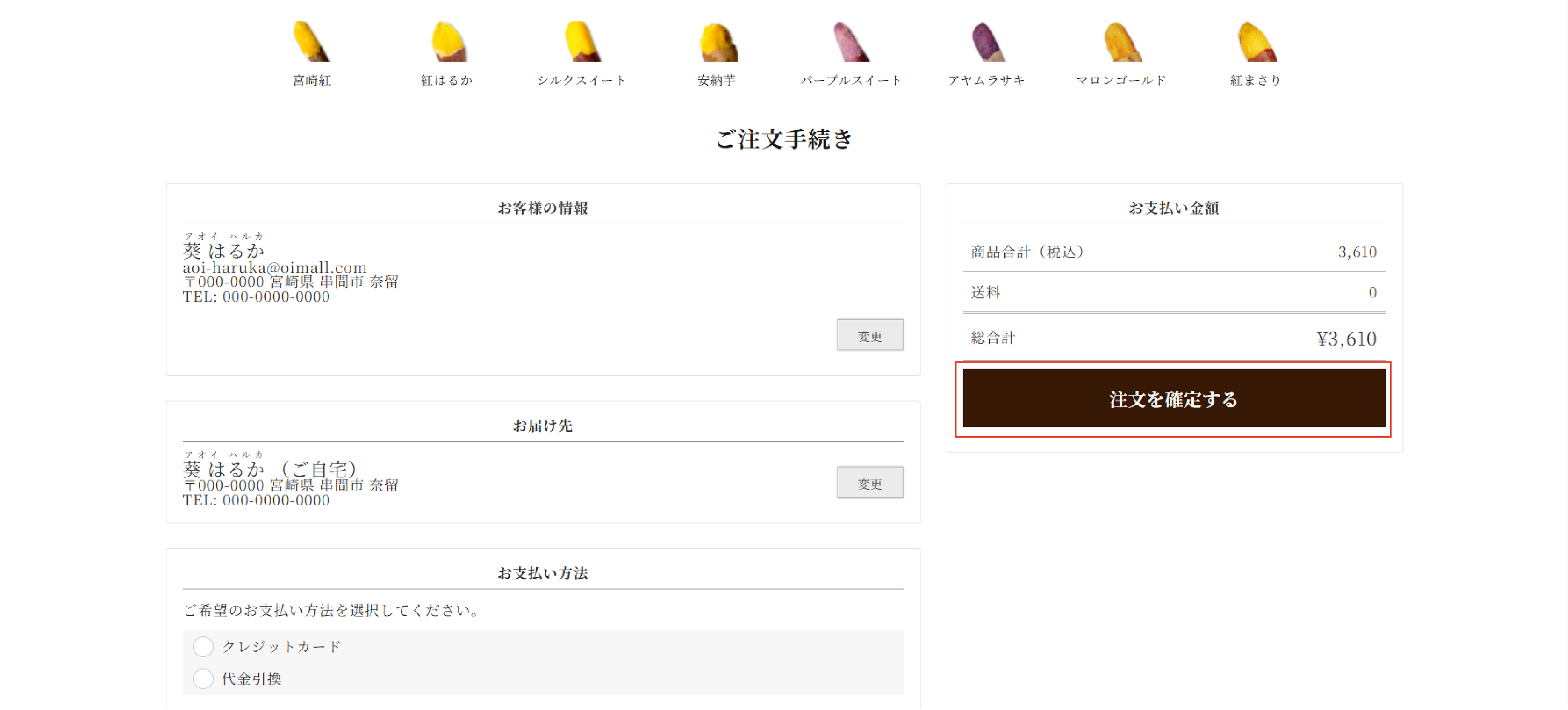 パソコン版注文確定”>
        <hr size=