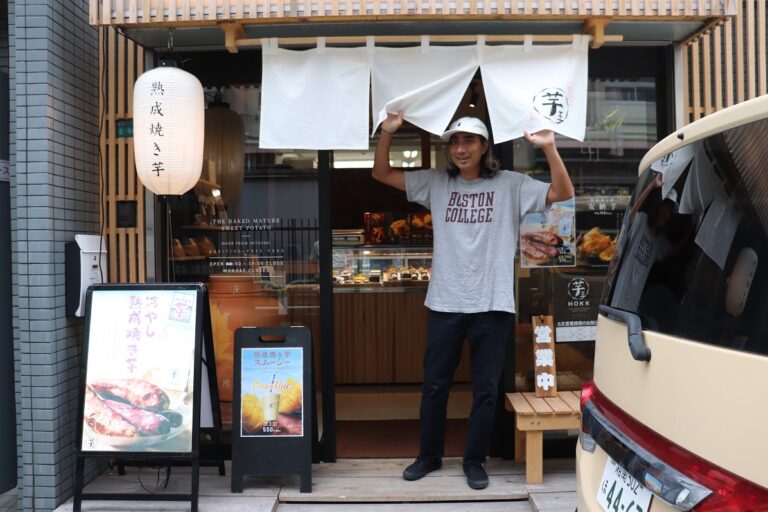 実績紹介　芋王　様