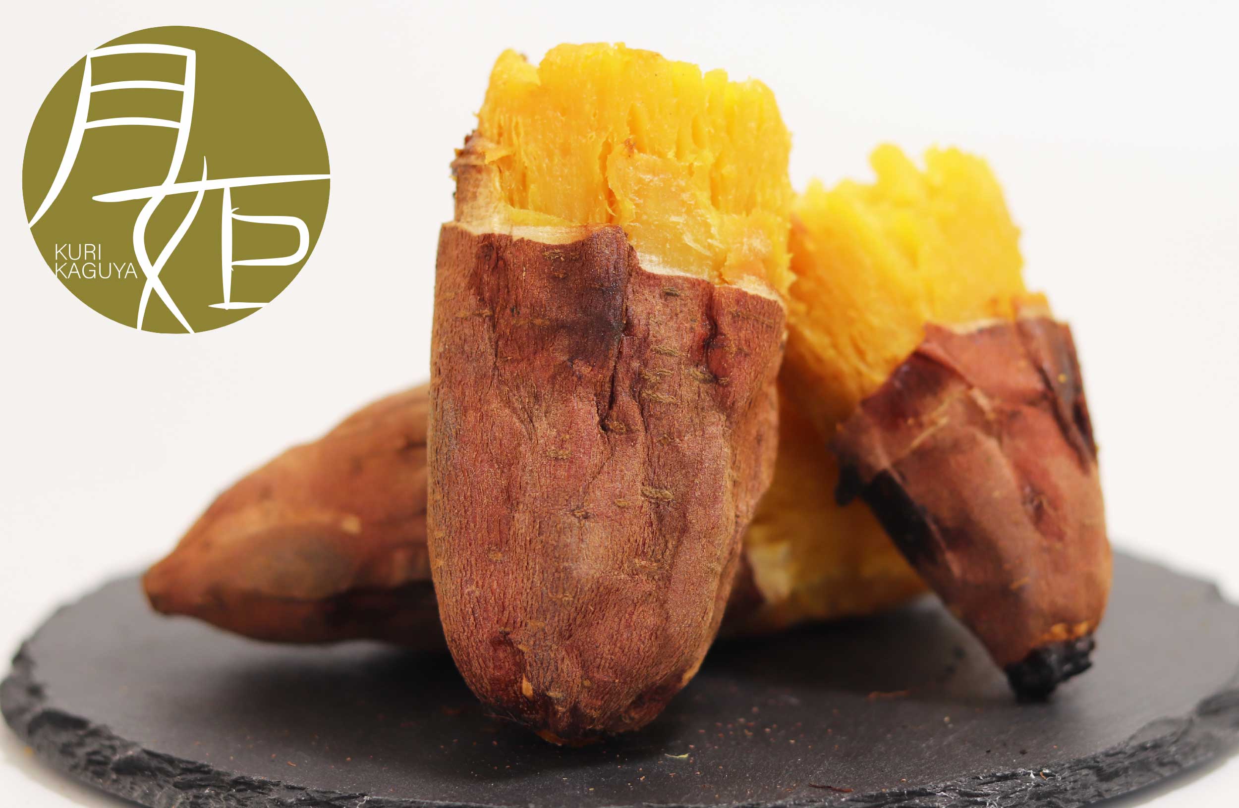 栗かぐや（栗のようなホクホク食感）