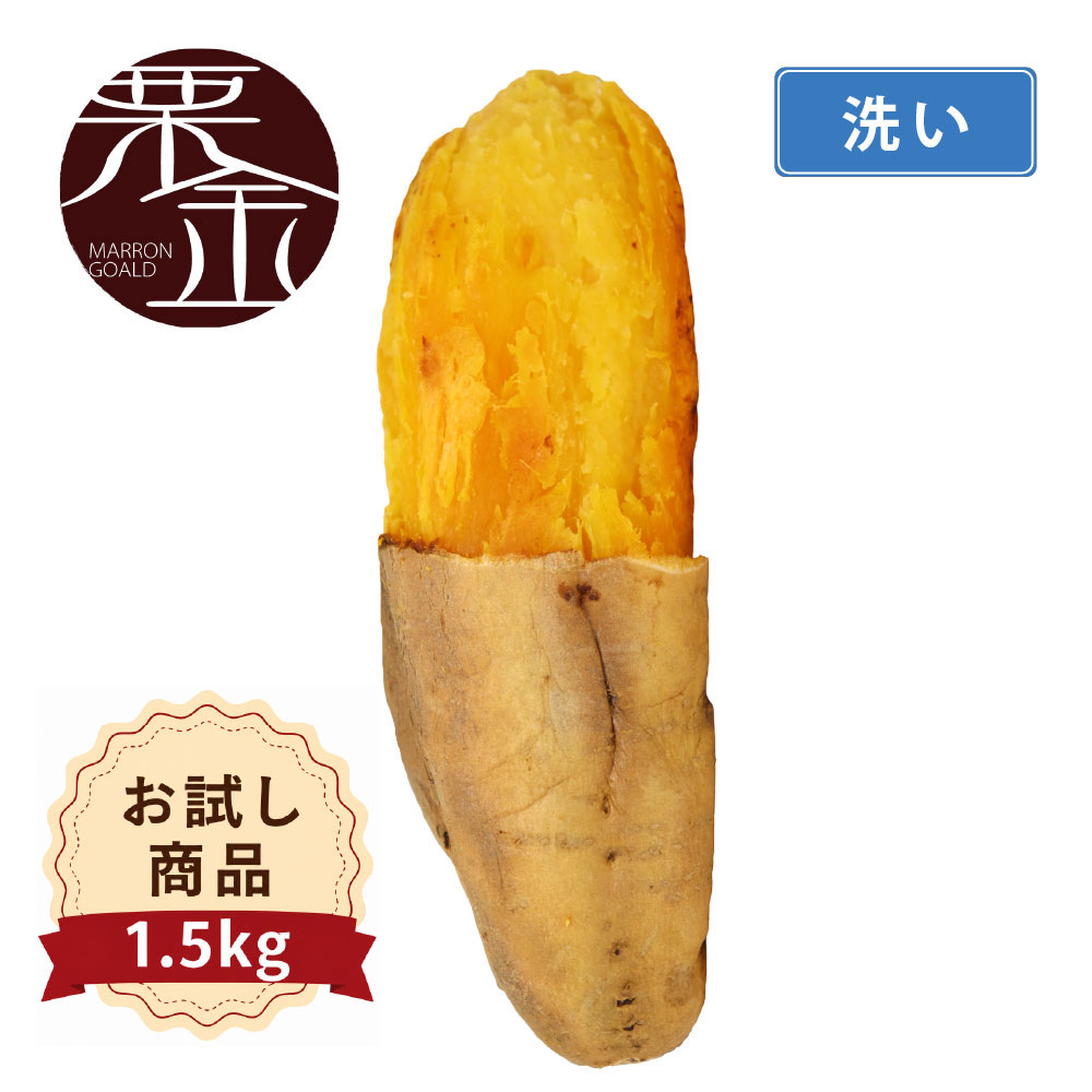 マロンゴールドお試し
