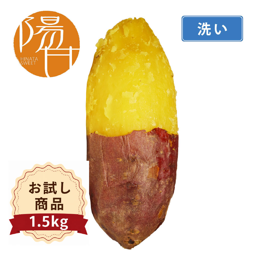 紅まさりお試し