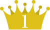 1位