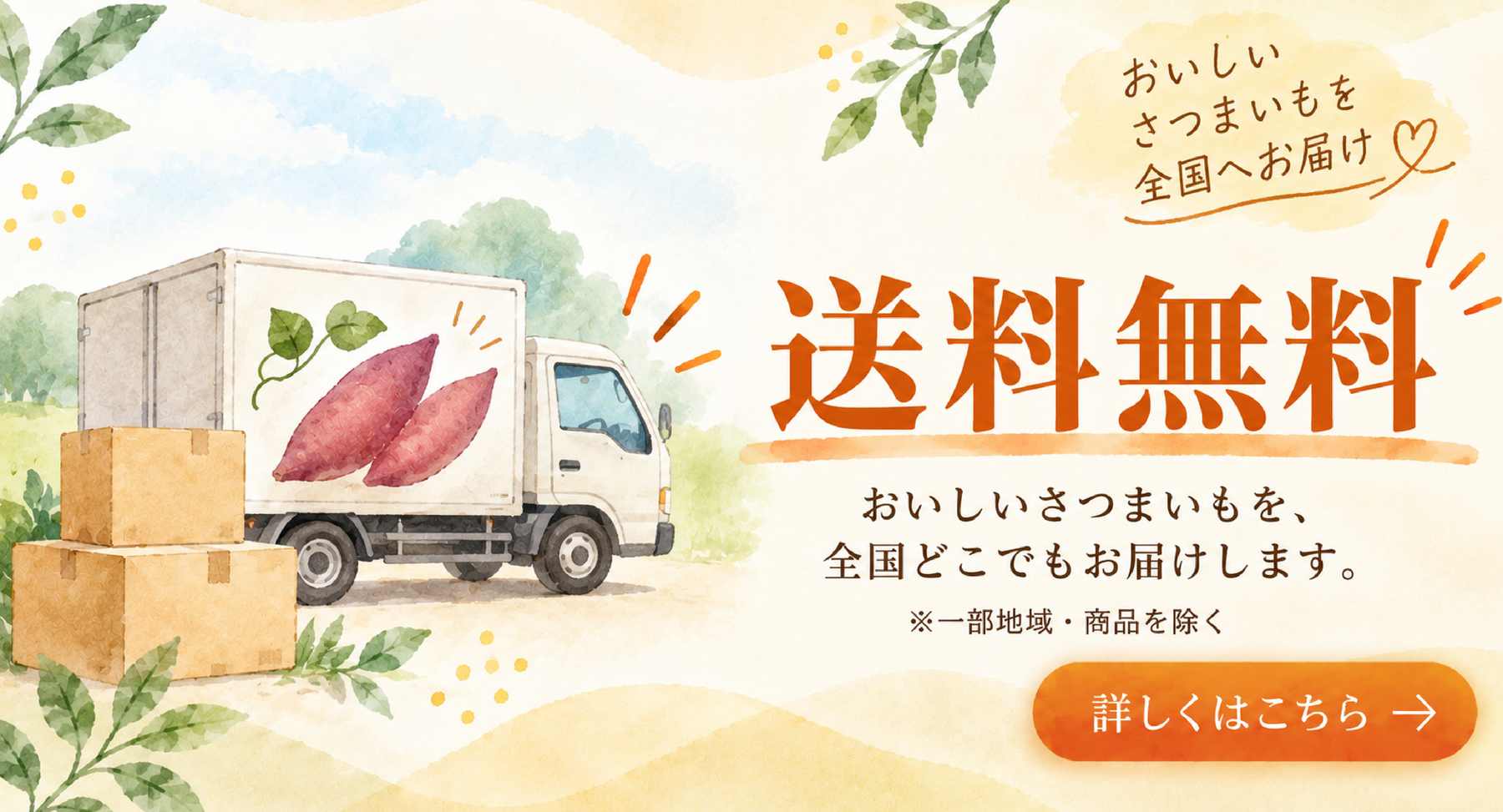 送料無料バナー.jpg