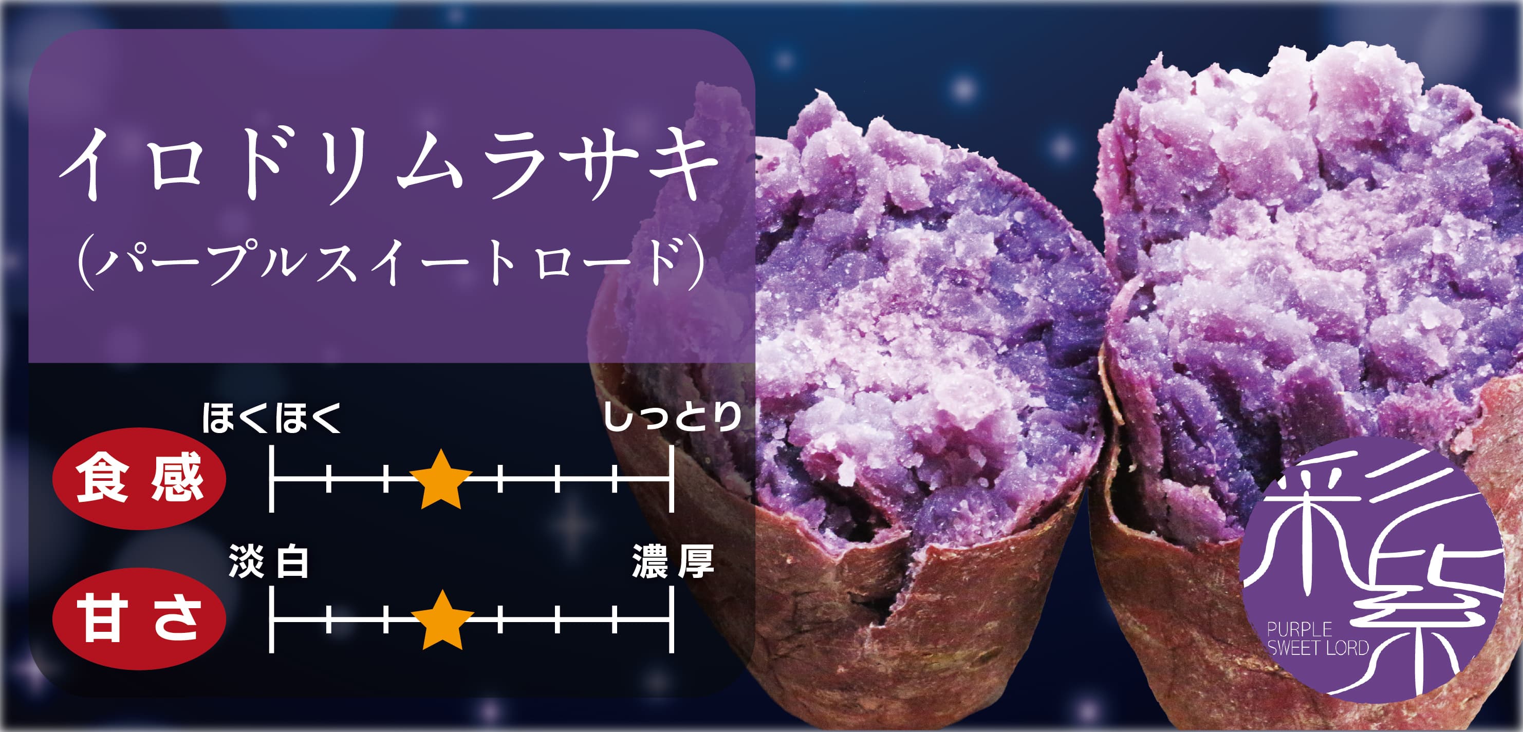 スマホ用パープルスイートバナー画像