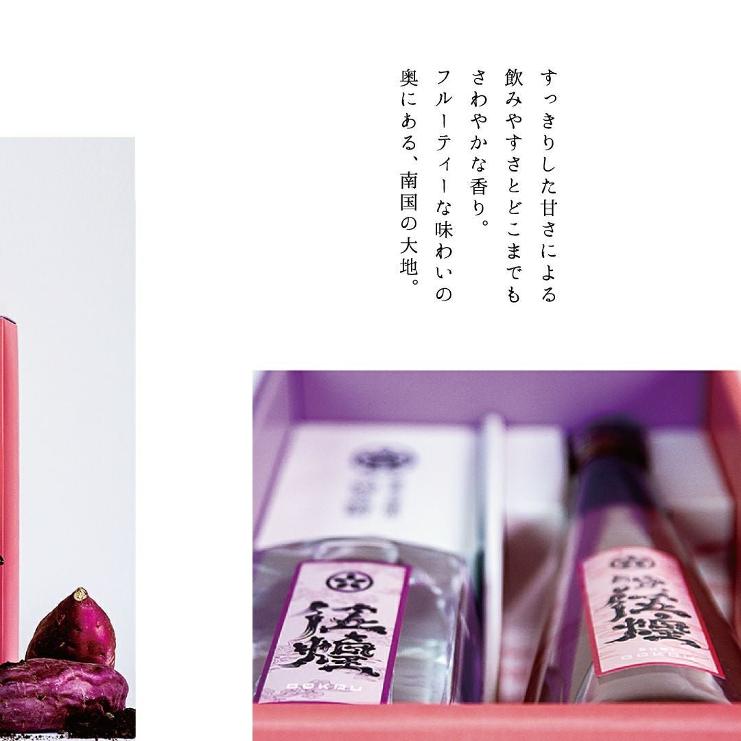 【本格芋焼酎】伍煌(25度)・澄伍煌(14度)500ml2本セット画像3