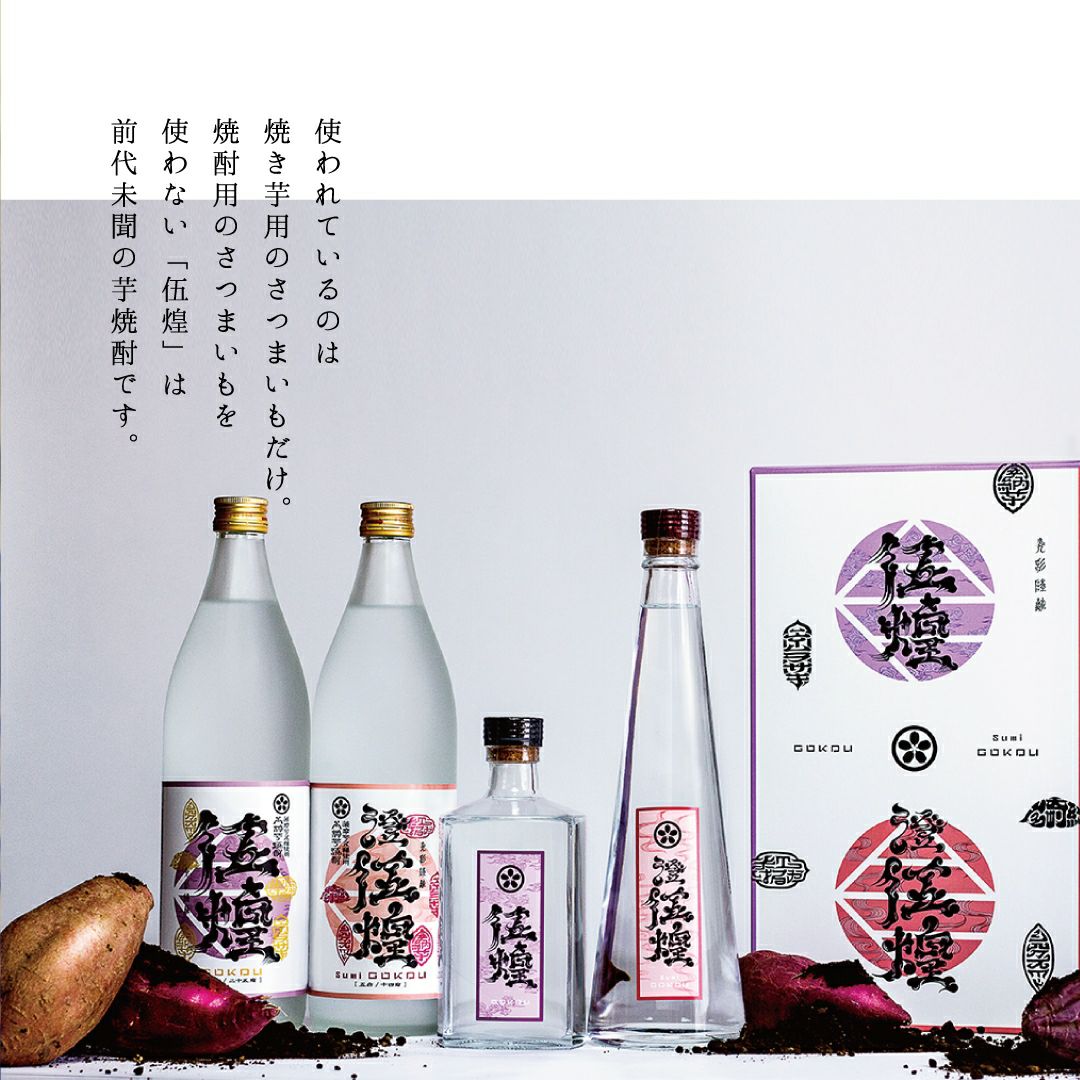 【本格芋焼酎】伍煌(25度)・澄伍煌(14度)900ml2本セット画像2
