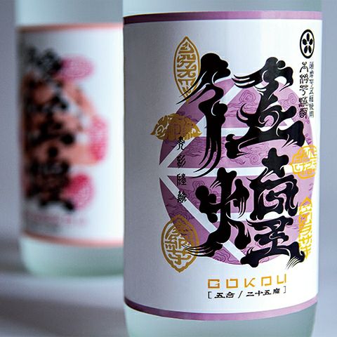 【本格芋焼酎】伍煌(25度)・澄伍煌(14度)900ml2本セット画像4
