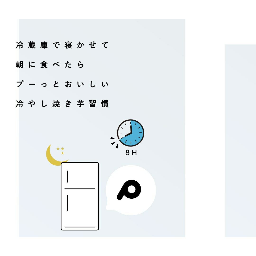 【冷やし焼き芋 imop】毎朝１袋150g７日間セット［冷凍送料0円！※］画像2