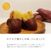 【土付き】べにほっくり〈小サイズ〉画像3