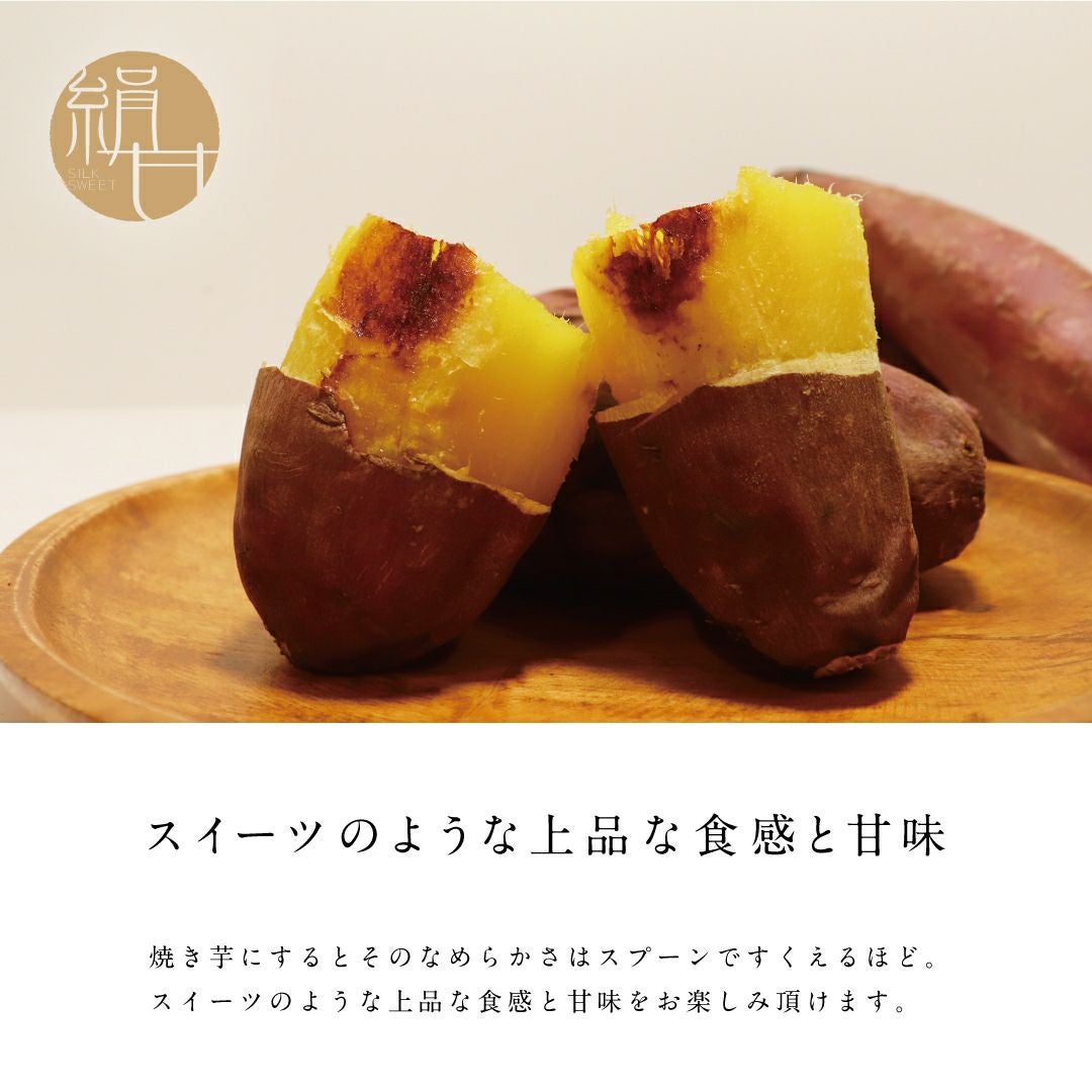 【土付き】くちどけいも〈小サイズ〉画像3