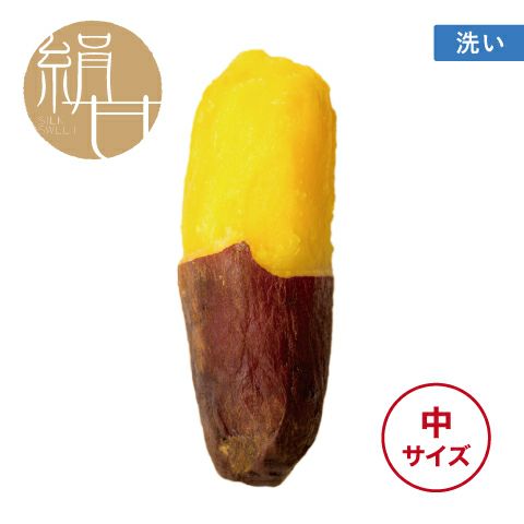 洗い】くちどけいも〈中サイズ〉 | サツマイモ専門店オイモール