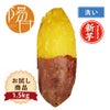【お試商品】ひなたスイート 洗い〈中サイズ〉 画像1