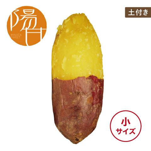 【土付き】ひなたスイート〈小サイズ〉　画像1