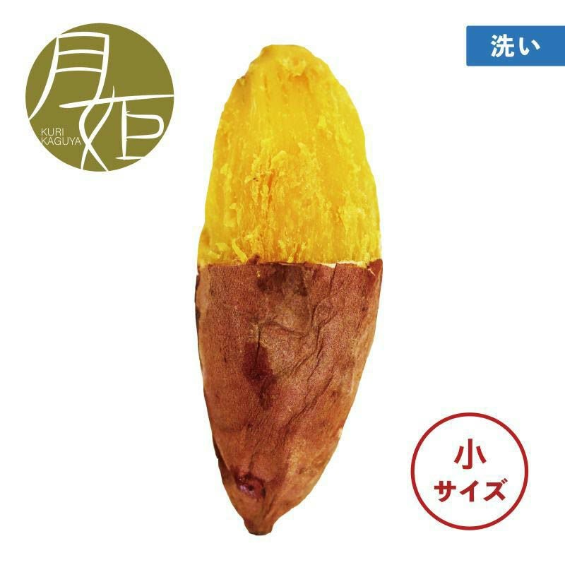 栗かぐや(かぐや金時) | サツマイモ専門店オイモール