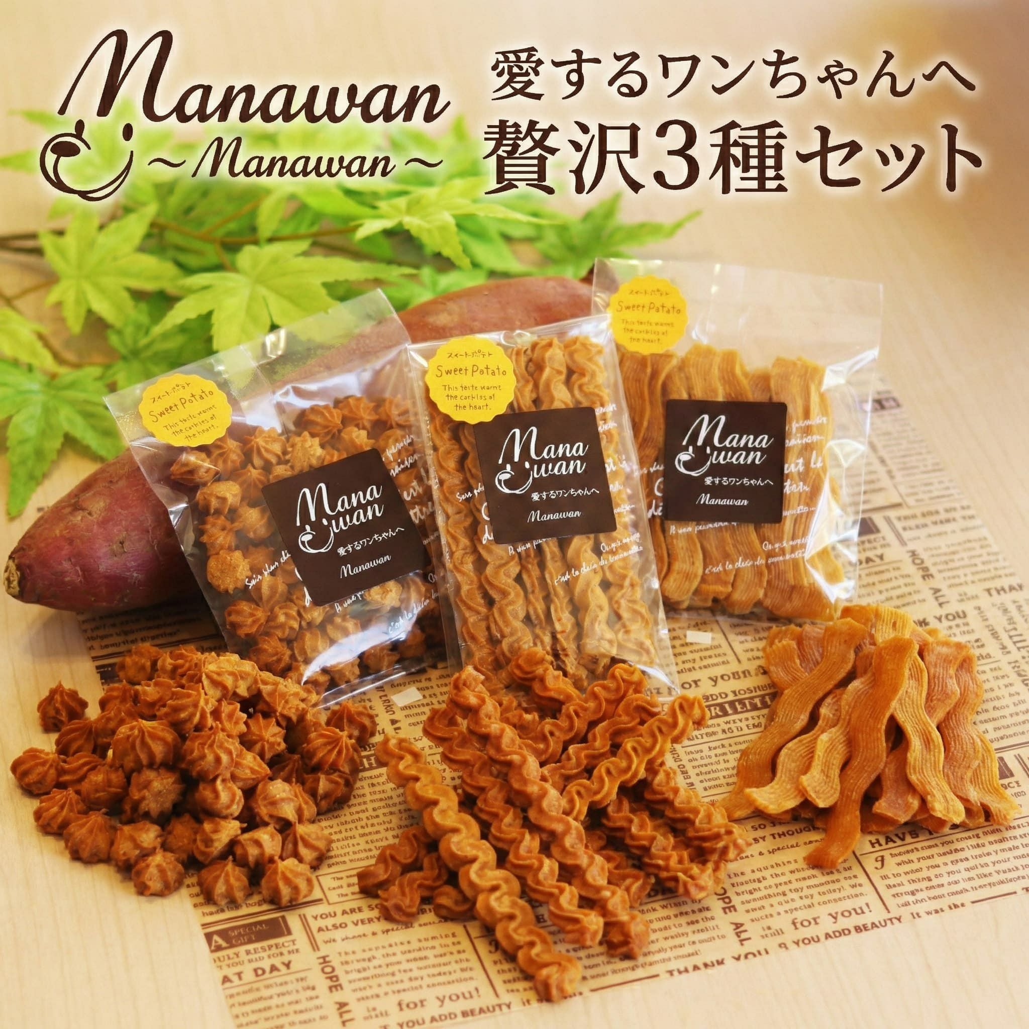 商品一覧 | サツマイモ専門店オイモール