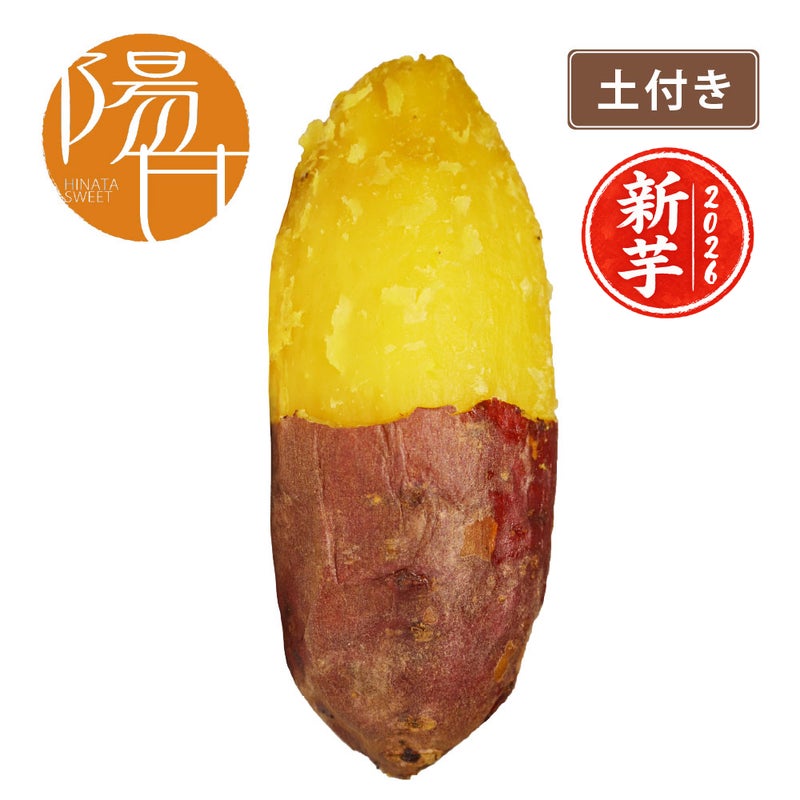 土付き紅まさり