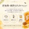 非加熱　純粋はちみつについて