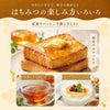 はちみつの使い方