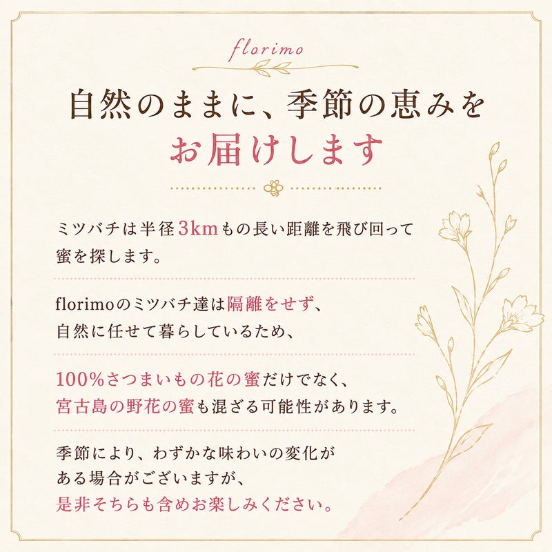 自然のままに季節の恵みを届けるflorimo